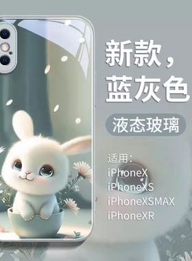 适用苹果x手机壳iphonex手机套iphonexsmax玻璃xsamx男10网红iponex超薄xmax女iPhonexr兔子xr新款xsxmax十