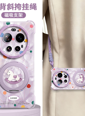 适用小米17ultra保护壳新款17promax手机壳xiaomi17带挂绳17ultrabyleica徕卡版磁吸支架15女款14新年本命年