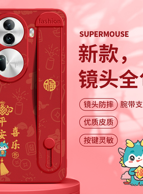 小龙祝福适用于OPPOReno11手机壳新款opporeno10pro+龙年限定8皮纹支架reno9秋冬po本命年7的6红色2024新年se