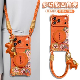 适用苹果17promax手机壳iPhone17新款保护套17pro带挂绳16pro磁吸支架iP财神16背带15新年红14本命年2026马年