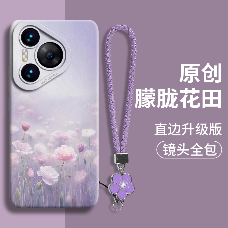适用华为pura70系列手绳手机壳