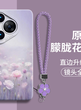 朦胧花田适用华为pura70手机壳p70新款pura70Pro高级感70ultra自带手绳P6oPor硅胶p5o全包防摔p40女P30保护套