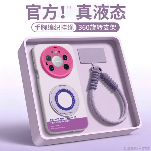 适用华为mate90promax手机壳