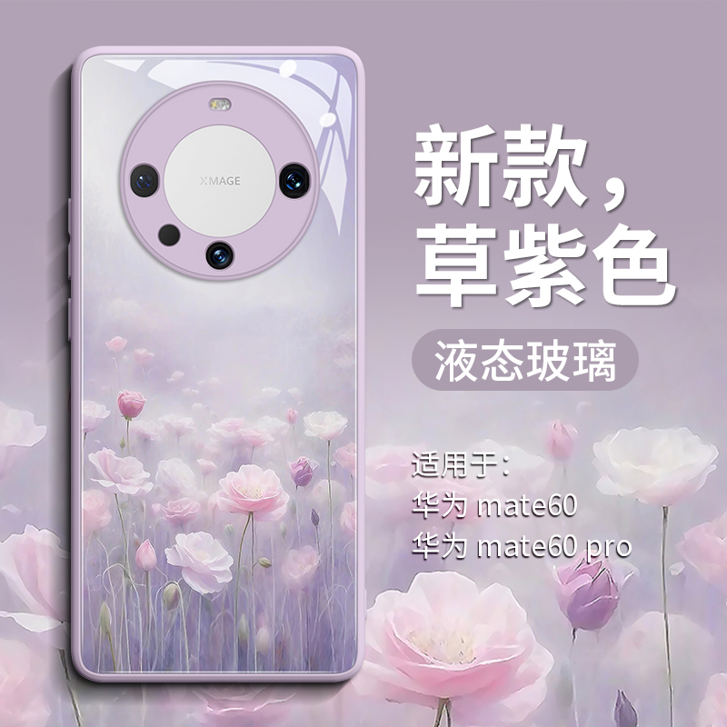 适用可爱甜美高级感硅胶手机壳