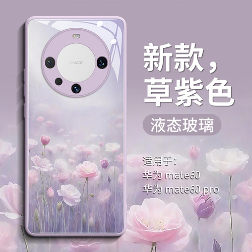 适用可爱甜美高级感硅胶手机壳