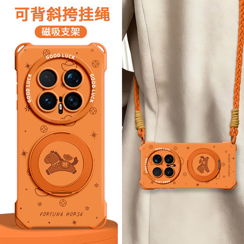 适用荣耀magic全型号手机壳带绳