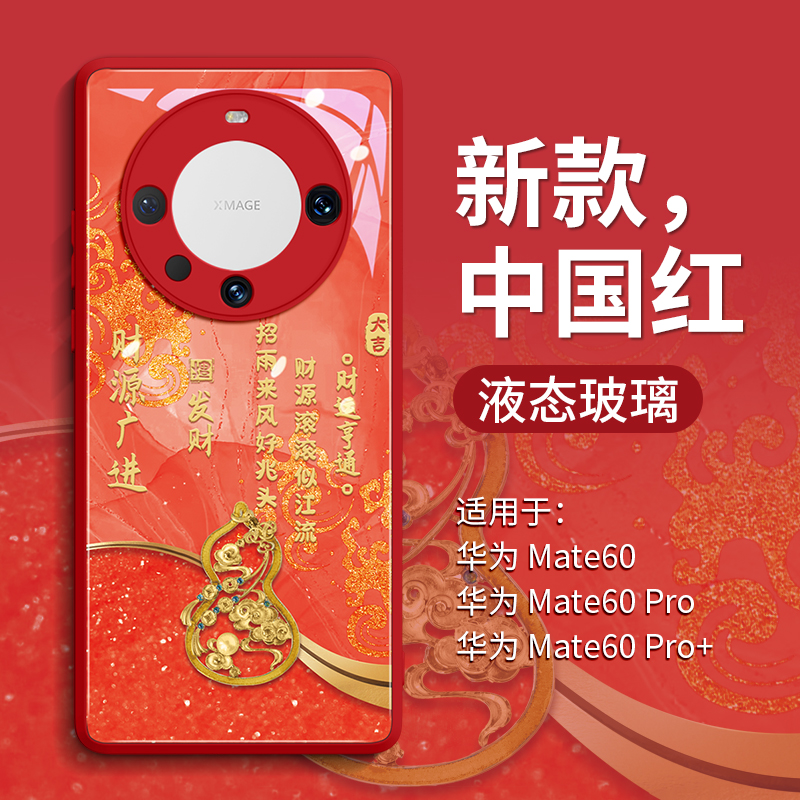 适用华为mate70全型号高端手机壳