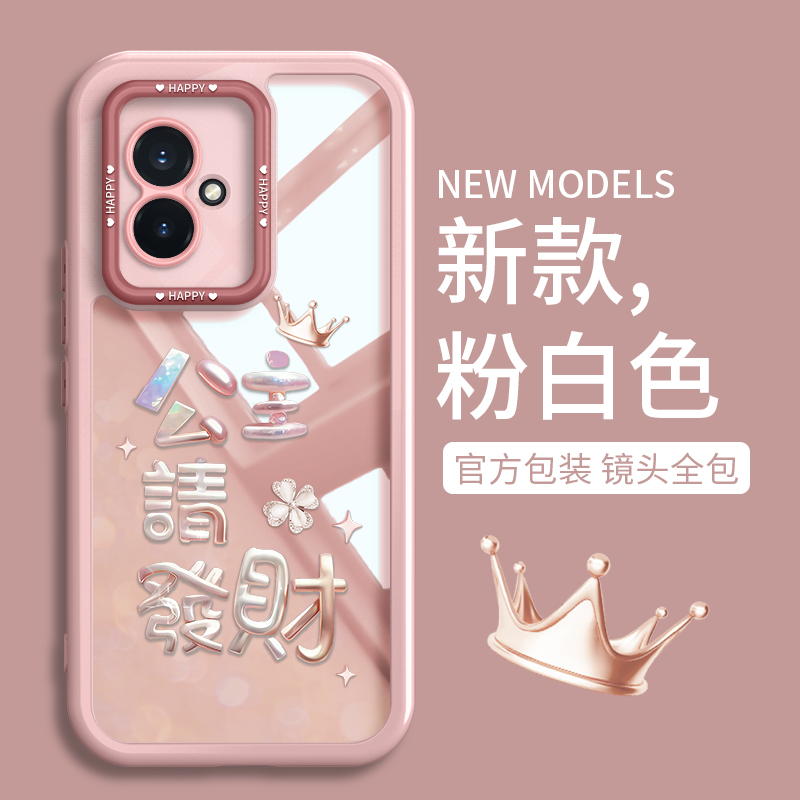 适用可爱甜美高级感硅胶手机壳