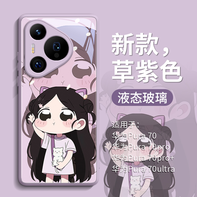 适用华为pura70玻璃卡通猫猫女孩