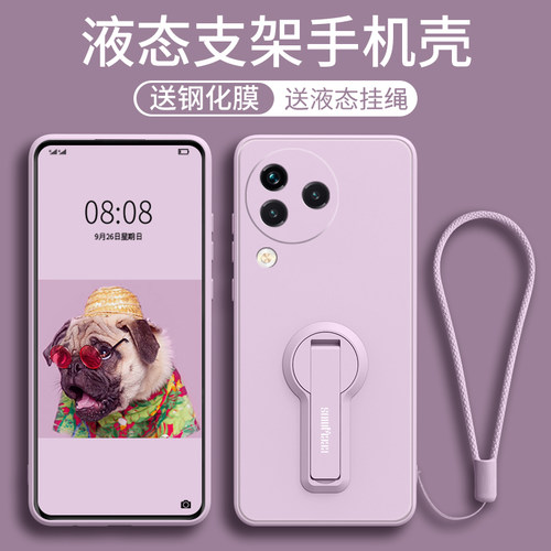 适用小米civi3手机壳自带支架