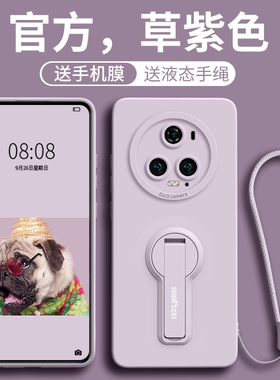 适用于荣耀magic5手机壳新款maigc6华为支架magic6pro保护壳潮魔术师honor至臻版液态硅胶por保护套majic5的