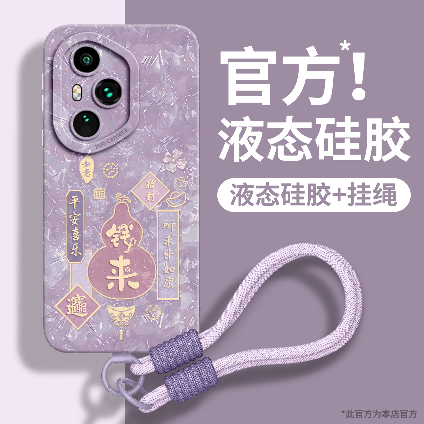 适用荣耀500手机壳新款高端带绳