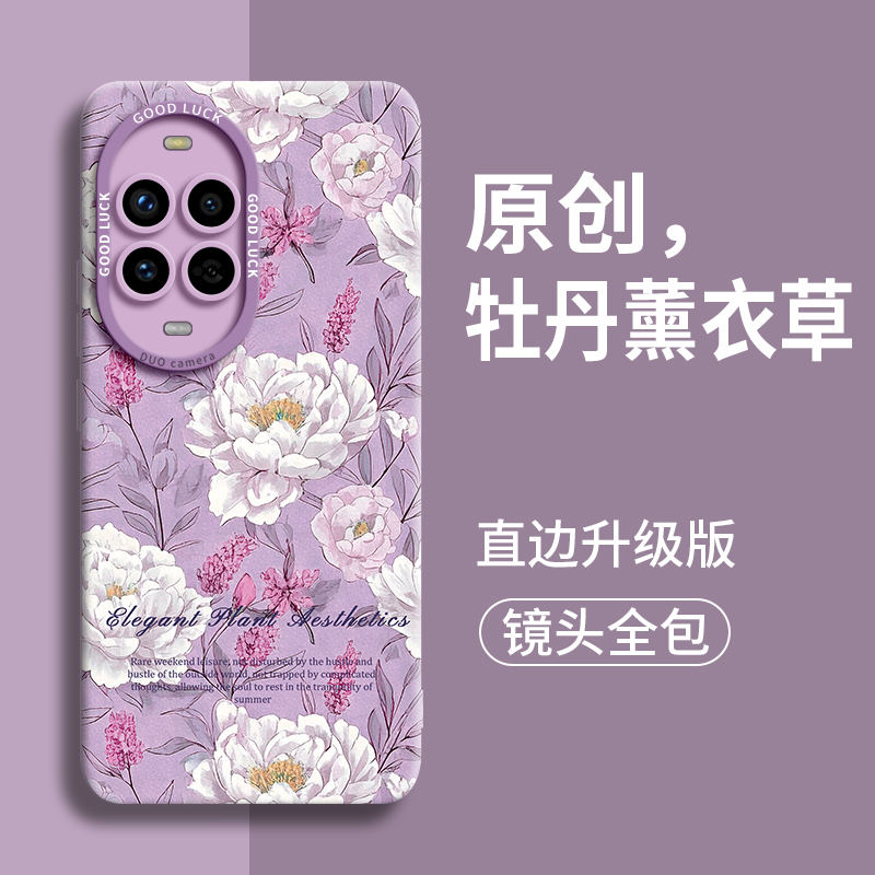适用可爱甜美高级感硅胶手机壳