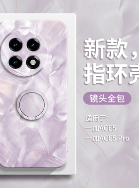 洛可可指环适用一加ace5pro手机壳ace5新款1加13防摔ace3简约一加12支架ace2轻奢ACE后壳5PRO小清新por保护套