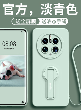 适用华为mate50pro手机壳新款支架mate50保护套硅胶创意m50网红女mt系列por男meta带手绳50e紫色5g高端的mete