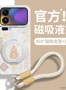 适用小米17pro手机壳新款Xiaomi17带挂绳17ultra保护壳15斜挎17promax硅胶14新年13磁吸支架女款mi马年本命年