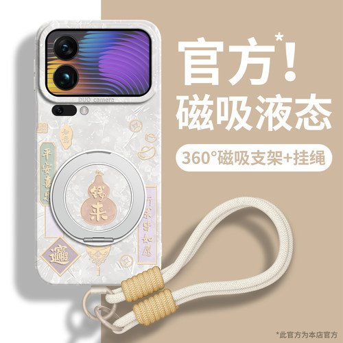 适用小米17pro全机型手机壳斜挎