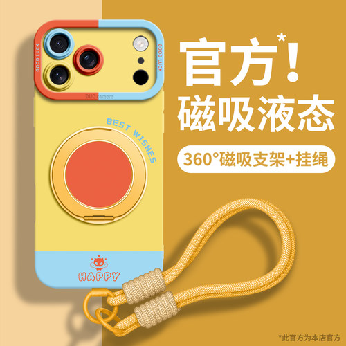适用苹果全型号手机壳新款带挂绳