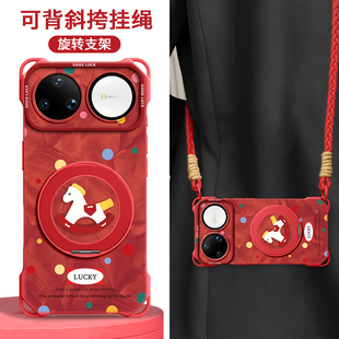 适用华为Nova15ultra手机壳新款15pro保护套nova15带挂绳nova14背带14pro新年nova13p支架13马年2026本命年红