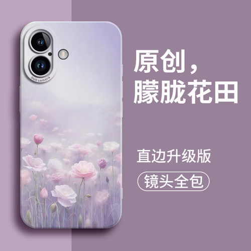 适用苹果16新系列防摔2024手机壳