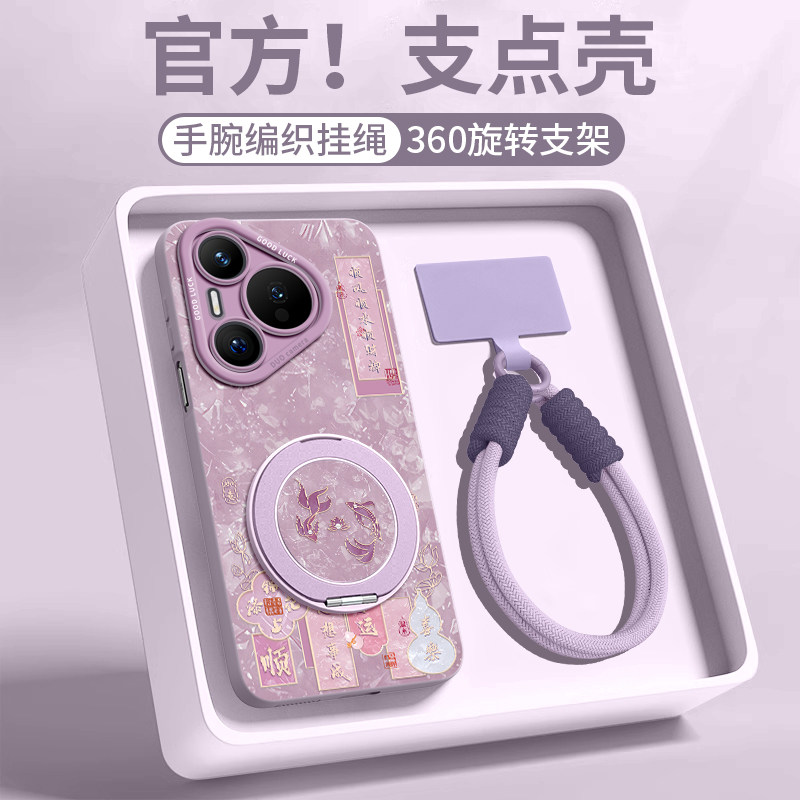 适用华为pura70手机壳新款文艺女