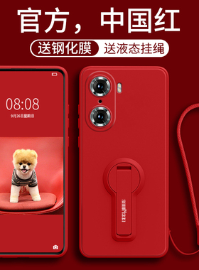 荣耀60手机壳红色60pro全包防摔华为荣耀50se新品60por女带支架手绳液态硅胶男新款honor同款男保护套适用于