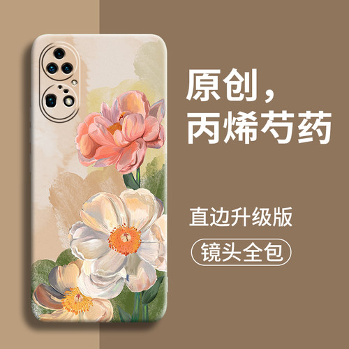 适用华为p50手机壳原创花卉图