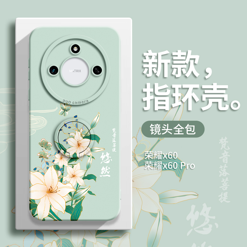 适用荣耀X60带指环支架女手机壳