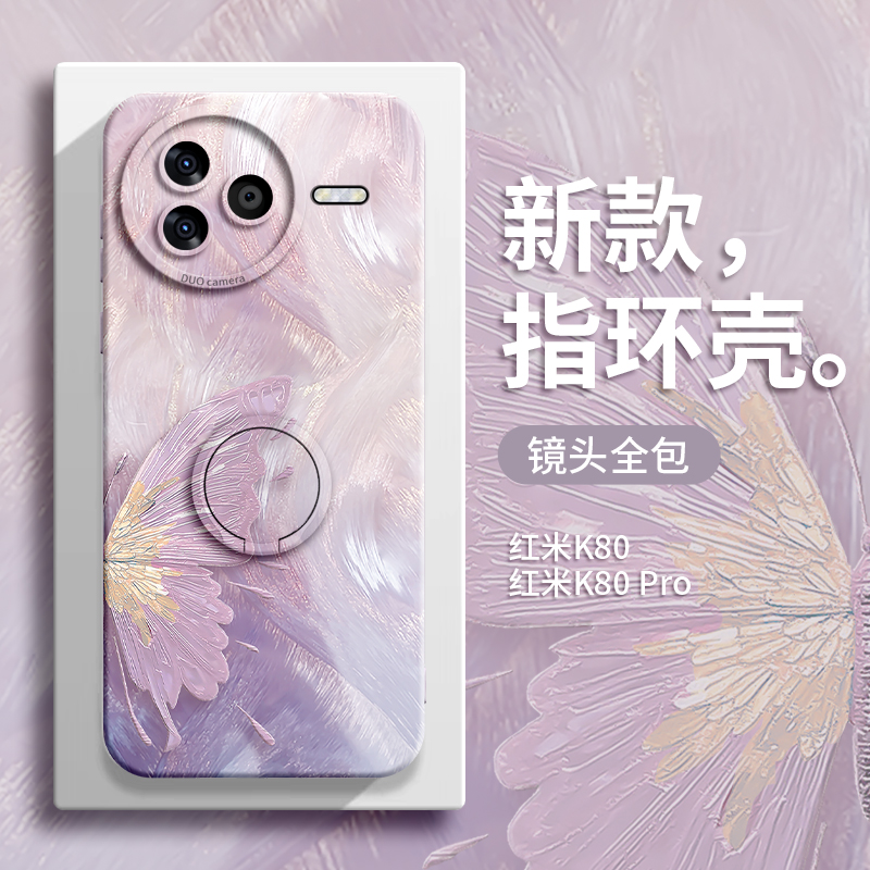适用小米civi5pro手机壳指环支架