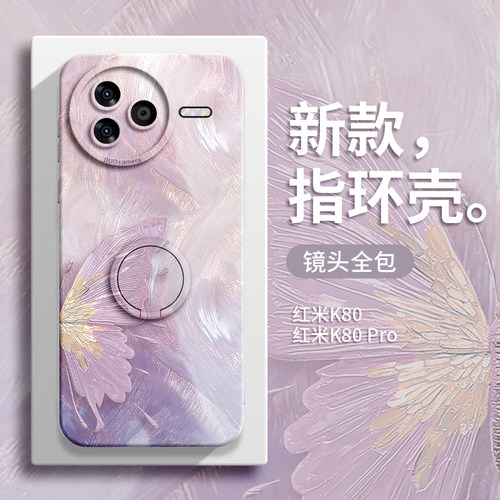 适用小米civi5pro手机壳指环支架