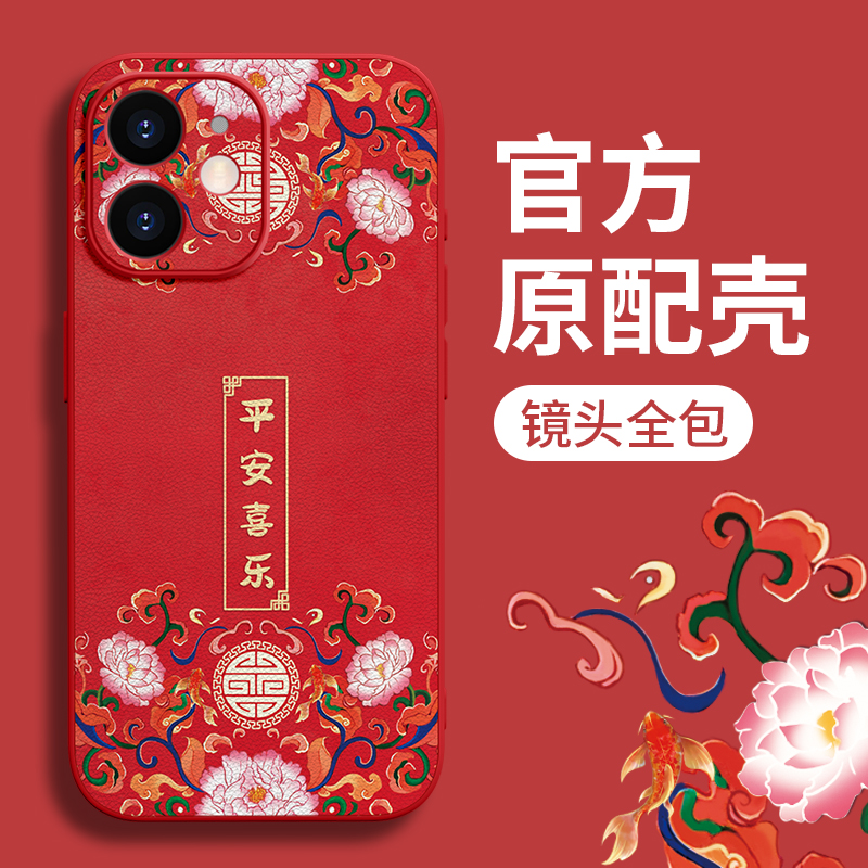 适用可爱甜美高级感硅胶手机壳