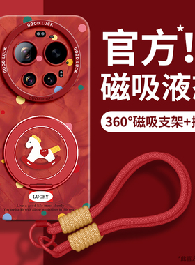 适用小米17ultra保护壳Xiaomi17新款17promax手机壳17ultrabyleica挂绳磁吸支架15徕卡版新年mi本命年2026