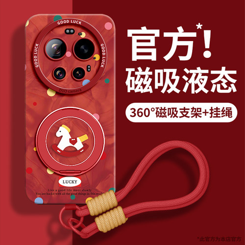 适用小米17ultra手机壳全机型