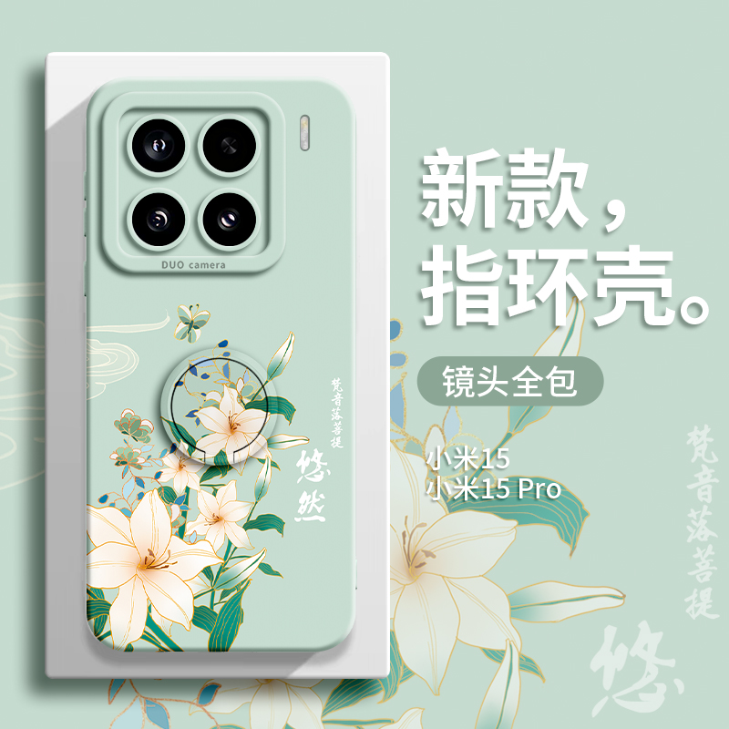 适用小米15系列新款指环支架机壳