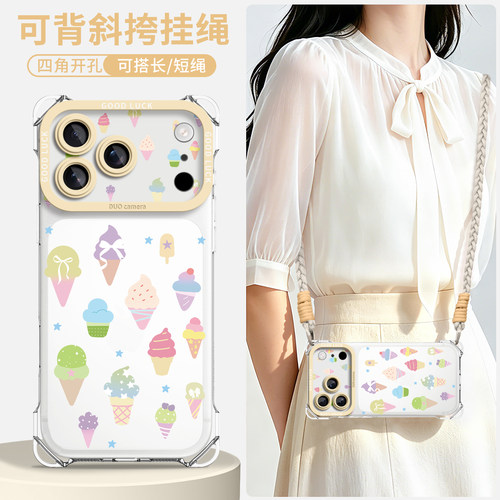 适用苹果全型号手机壳新款带挂绳