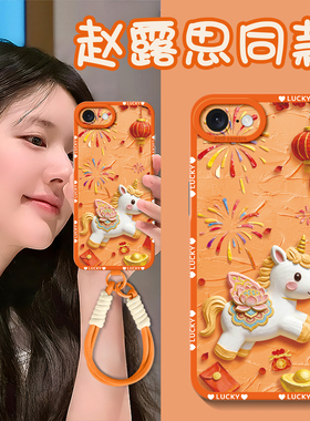 适用苹果17e手机壳新款iPhone17E带挂绳16e硅胶IPHONE防摔保护套ip手提iPhone16E高级感马年2026可爱女款挂脖