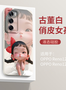 波点女孩适用于OPPOReno12手机壳opporeno10pro+新款卡通可爱8液态硅胶reno9女孩po的6春7天2024简约reno5