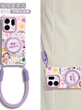 适用oppofindx9pro手机壳findX9新款OPPOFINDX9带挂绳X9pro支架0pp0手提X9女款findX9pro磁吸斜挎绳opo保护套