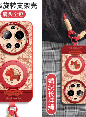 适用小米17ultra保护壳17ultrabyleica新款带挂绳xiaomi17手机壳15磁吸支架17u新年徕卡版女款14本命年2026红