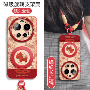 14本命年2026红 女款 适用小米17ultra保护壳17ultrabyleica新款 带挂绳xiaomi17手机壳15磁吸支架17u新年徕卡版
