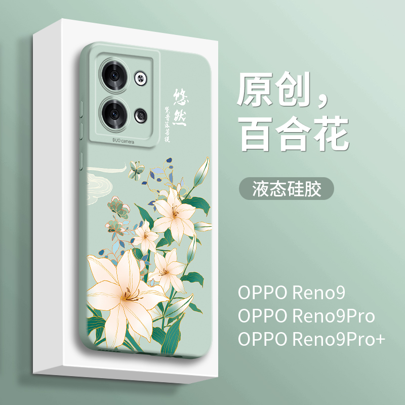 适用opporeno9手机壳原创花卉图