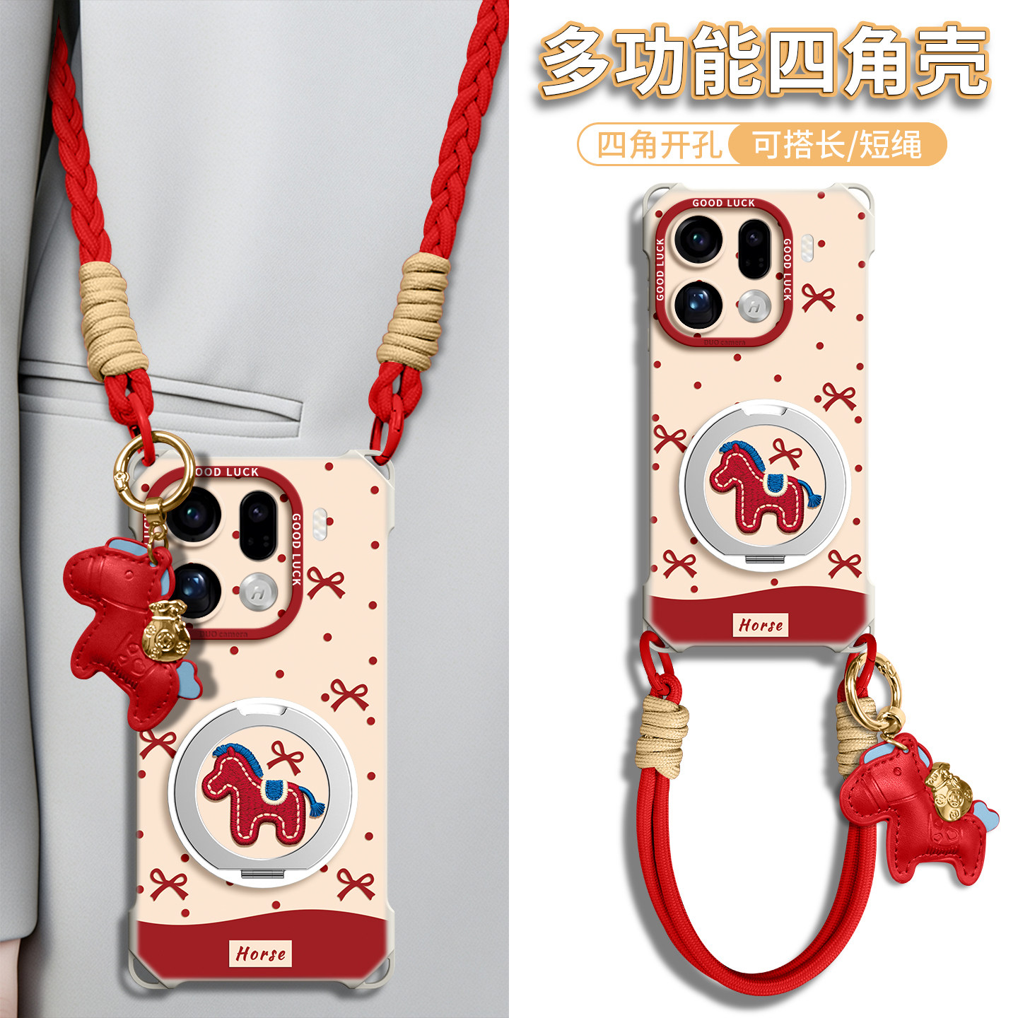 适用oppofindx9手机壳新款findX9pro保护套oppo带挂绳OPPOFINDX8磁吸支架find8ultra新年2026本命年马年挂件,3C数码配件,手机保护套/壳,淘宝优惠券,粉丝福利购,淘宝优惠卷