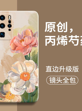 适用华为P40Pro手机壳新款丙烯P50Pro高级P30Pro花卉P20Por硅胶p10全包防摔P40Pro+女款P50E简约P30春天pr0