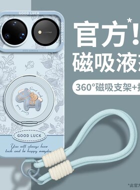 适用华为Nova15ultra手机壳新款nova15保护套15pro带挂绳nova14新年14p支架nova13pro马年13硅胶2026本命年红