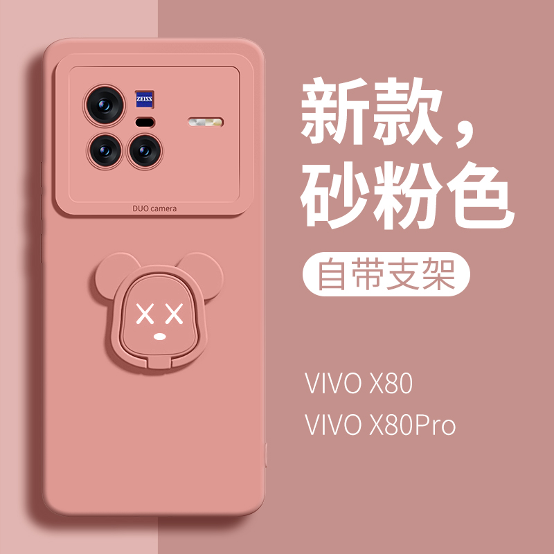 适用vivox80手机壳支架指环送膜