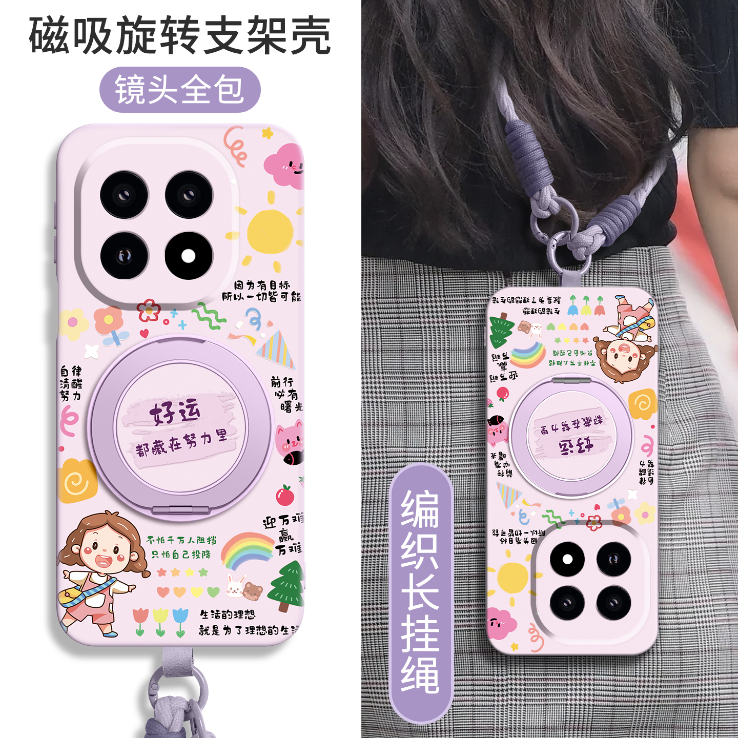 适用iqoo15全型号手机壳带支架