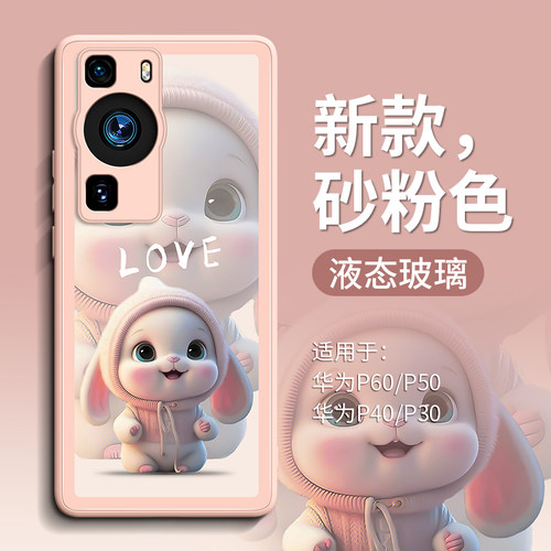 适用垂耳兔玻璃手机壳可爱