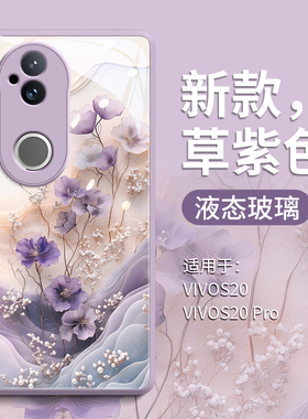 适用vivoS30手机壳vivos20新款S30prominis女款19玻璃S18玻璃s17轻奢s16s15夏天19pro外壳17t镜头防摔20pro