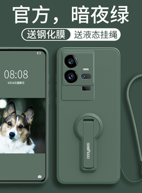 适用IQOO11s手机壳vivoiqoo11pro新款vivo液态硅胶iq0011por保护套icoo男ipoo女支架软vivoiq防摔爱酷lqoo
