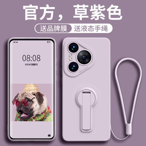 适用华为pura70系列带支架手机壳